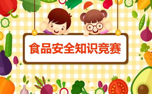 中心幼儿园开展 食堂从业人员食品安全知识 竞赛