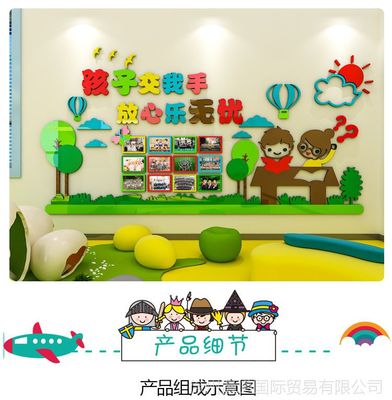 幼儿园3d立体墙贴画培训辅导班教室墙面装饰早教中心亚克力墙贴纸